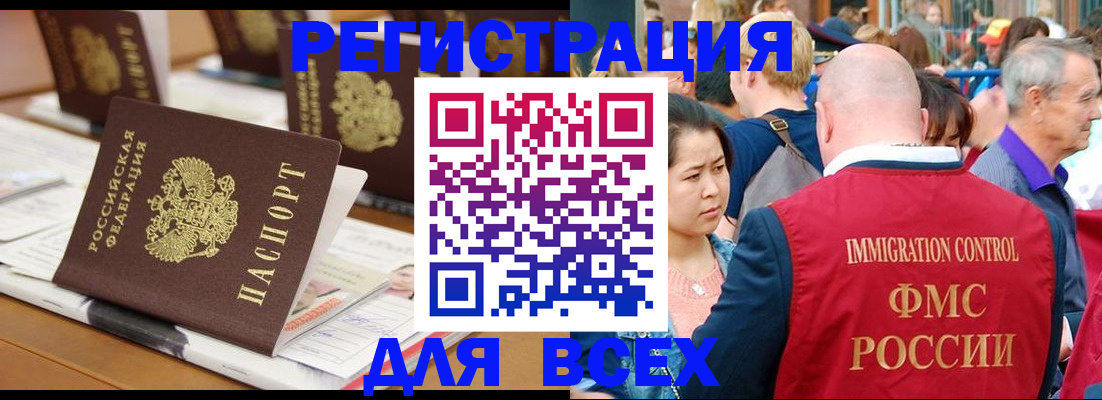 купить прописку в Семикаракорске